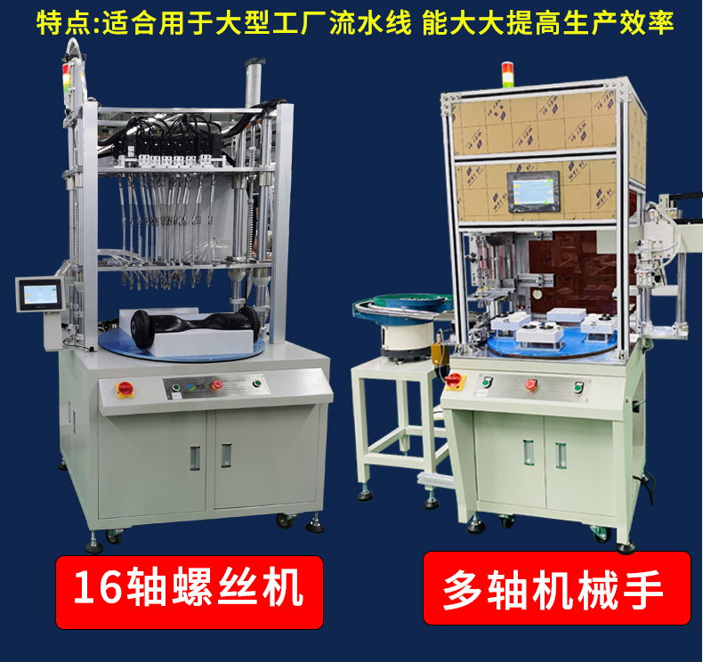 慈溪點火器公司雙軸自動擰螺絲機